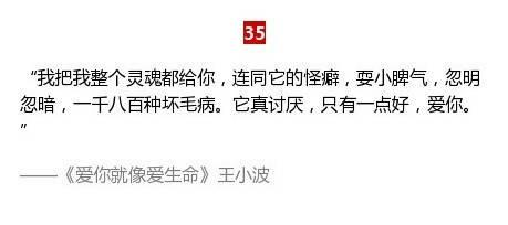 那些一眼相中的句子，精彩绝伦而又富有哲理