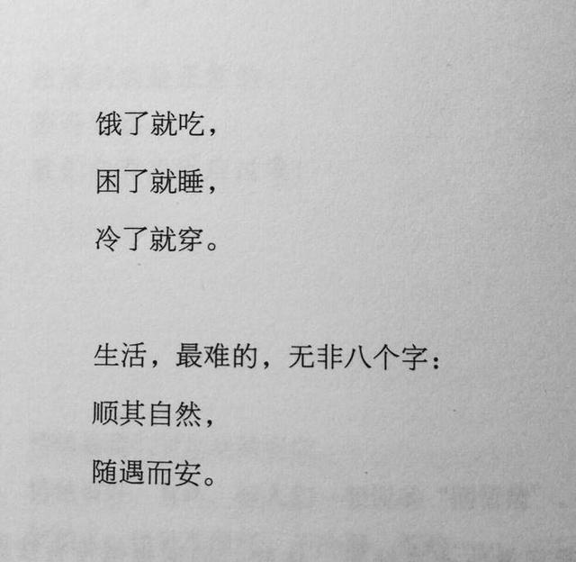 那些一眼相中的句子，精彩绝伦而又富有哲理
