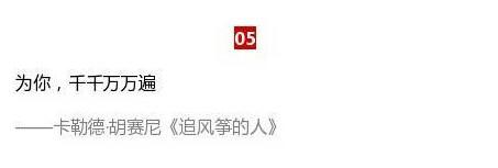 那些一眼相中的句子，精彩绝伦而又富有哲理