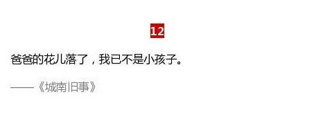 那些一眼相中的句子，精彩绝伦而又富有哲理
