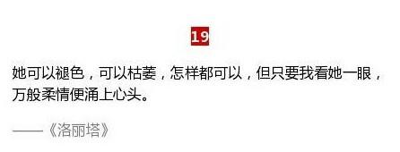 那些一眼相中的句子，精彩绝伦而又富有哲理