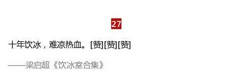 那些一眼相中的句子，精彩绝伦而又富有哲理