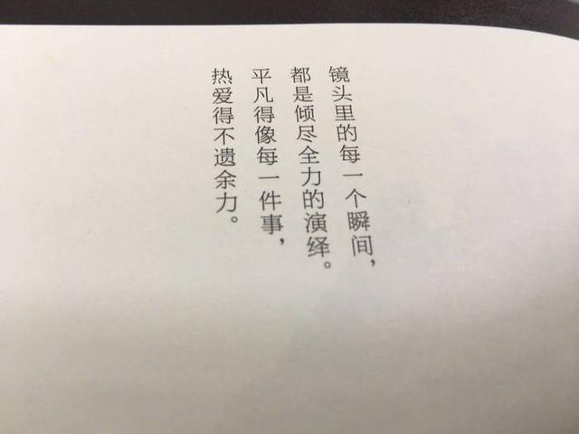 那些一眼相中的句子，精彩绝伦而又富有哲理