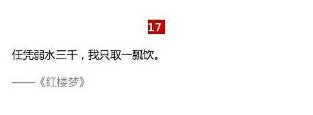 那些一眼相中的句子，精彩绝伦而又富有哲理