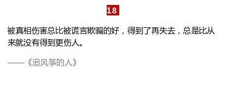 那些一眼相中的句子，精彩绝伦而又富有哲理