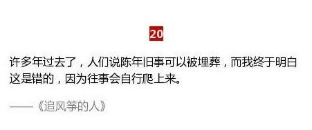 那些一眼相中的句子，精彩绝伦而又富有哲理