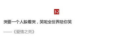 那些一眼相中的句子，精彩绝伦而又富有哲理