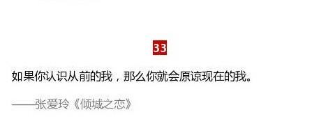 那些一眼相中的句子，精彩绝伦而又富有哲理