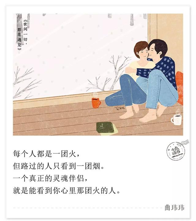 世间一切,都是遇见