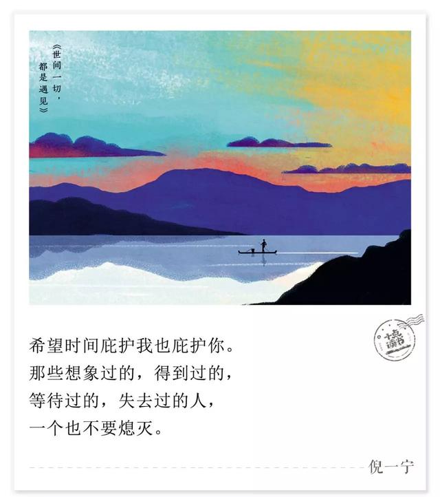 世间一切,都是遇见