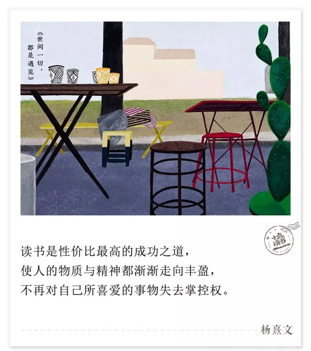 世间一切,都是遇见