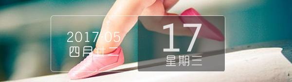 总想着迎合他人，却忘了讨好自己