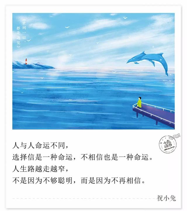 世间一切,都是遇见