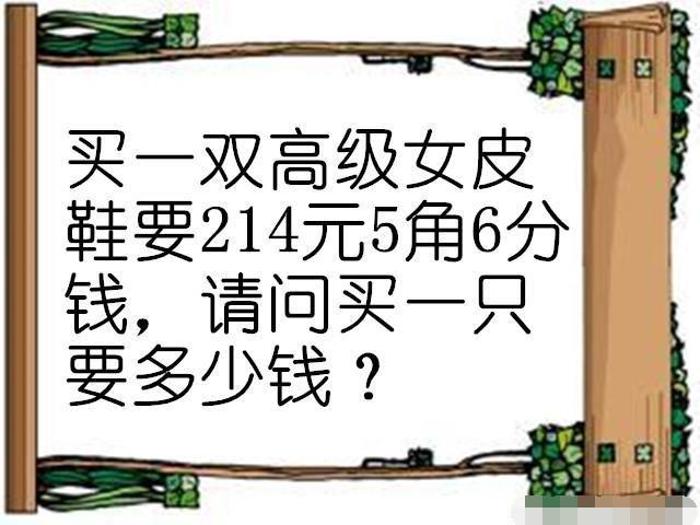 5个脑筋急转弯，我对了3个，你能猜对几个？