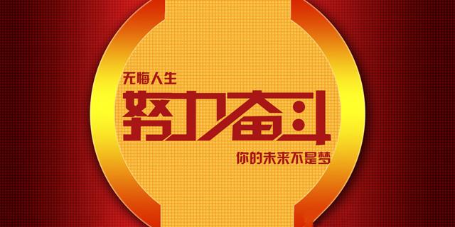 每天一句正能量语录，朋友圈文字配图片珍藏版