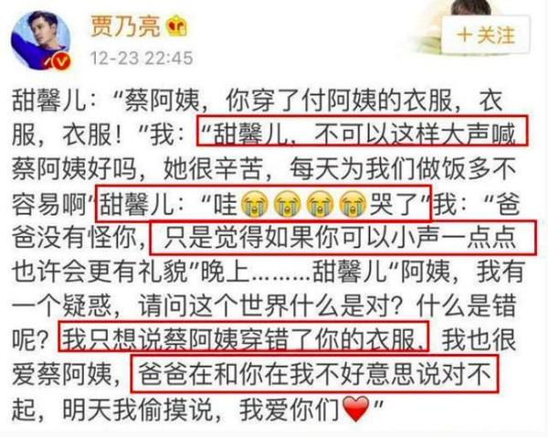甜馨对保姆的一席话，就知道她的情商高
