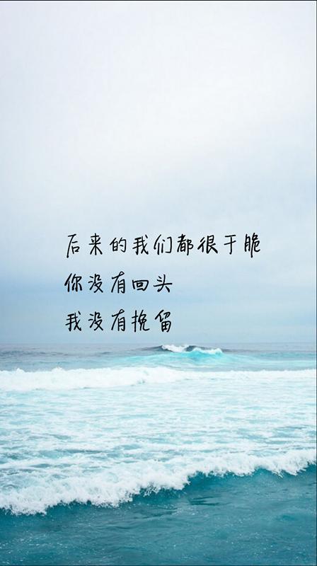 八个句子，我会学着放弃你，因为太爱你