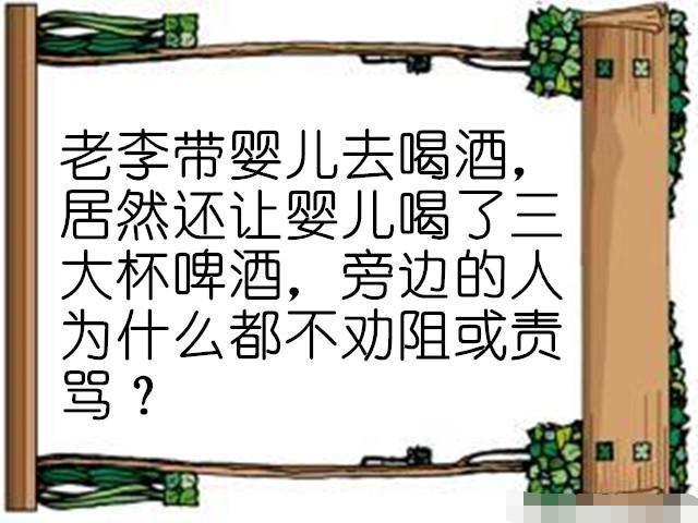 5个脑筋急转弯，我对了3个，你能猜对几个？