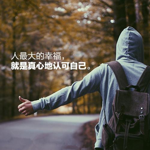 早安励志语录：当你踮起脚尖靠近太阳时，全世界都挡不住你的阳光