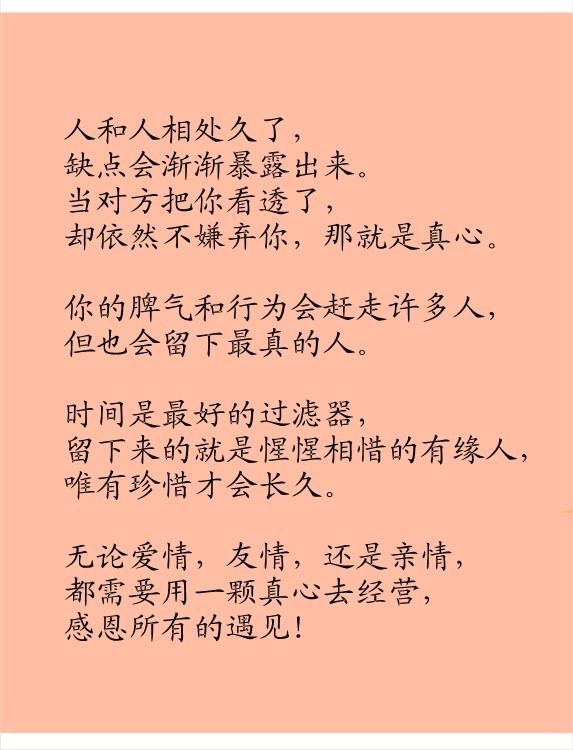 有些人，不值得你掏心掏肺！（现实感悟）