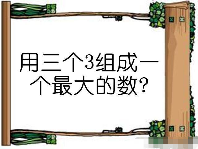5个脑筋急转弯，我对了3个，你能猜对几个？