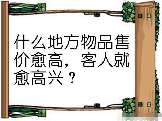 5个脑筋急转弯，我对了3个，你能猜对几个？
